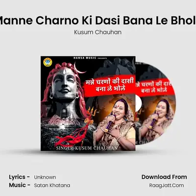 Manne Charno Ki Dasi Bana Le Bhole MP3 Song by Kusum Chauhan Cover
