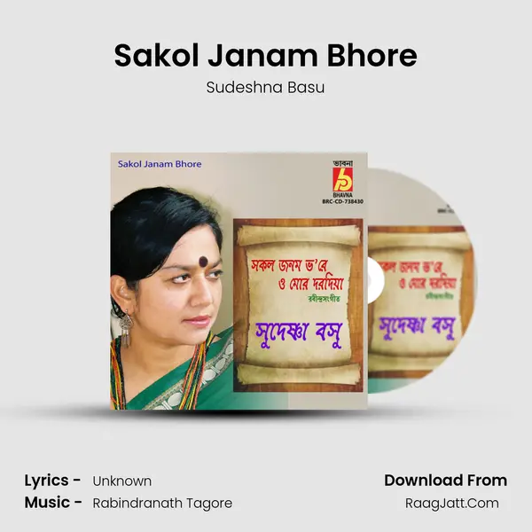 Sakol Janam Bhore mp3 song