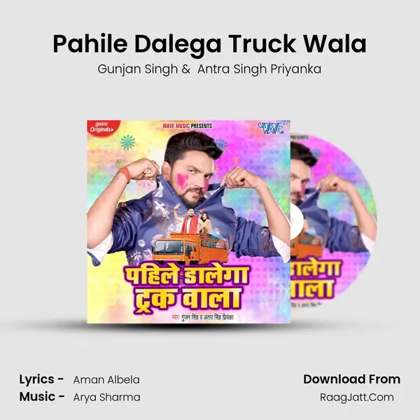 Pahile Dalega Truck Wala mp3 song
