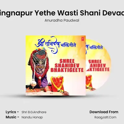Shingnapur Yethe Wasti Shani Devachi (From "Shanidevachi Bhajne") Cover