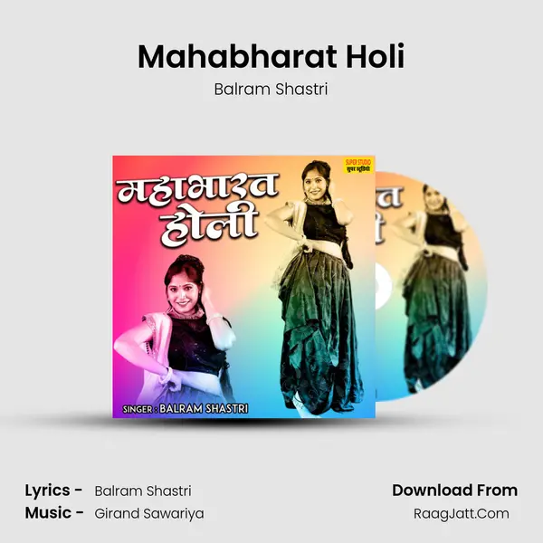 Mahabharat Holi mp3 song