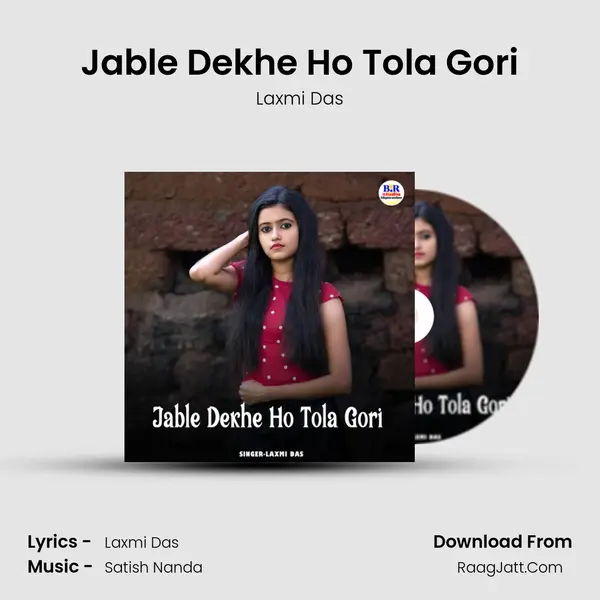 Jable Dekhe Ho Tola Gori mp3 song