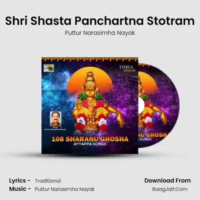 Shri Shasta Panchartna Stotram MP3 Song by Puttur Narasimha Nayak Cover