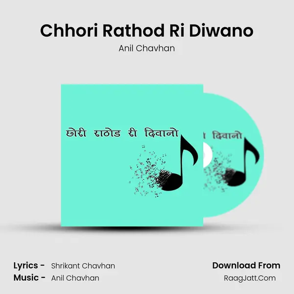 Chhori Rathod Ri Diwano mp3 song