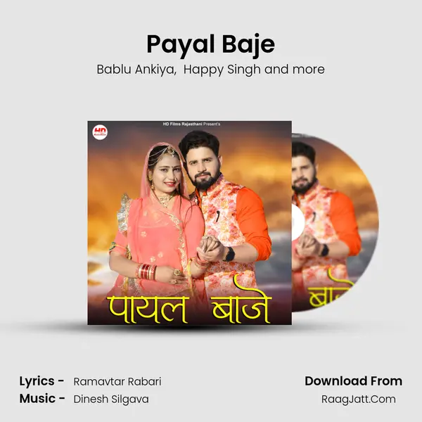 Payal Baje MP3 Song by Bablu Ankiya Cover