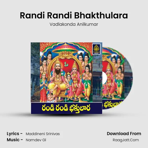 Randi Randi Bhakthulara mp3 song