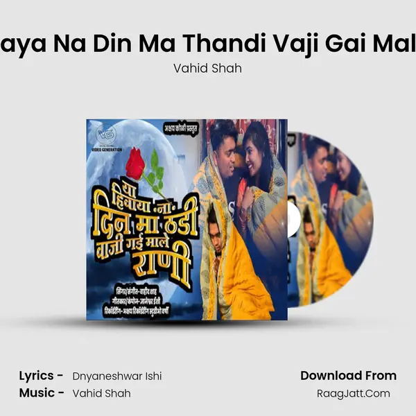 Ya Hivaya Na Din Ma Thandi Vaji Gai Male Rani - Vahid Shah
