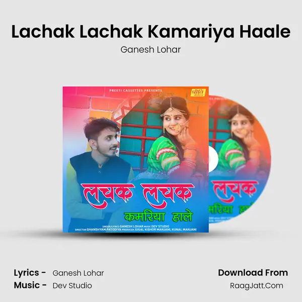 Ganesh Lohar