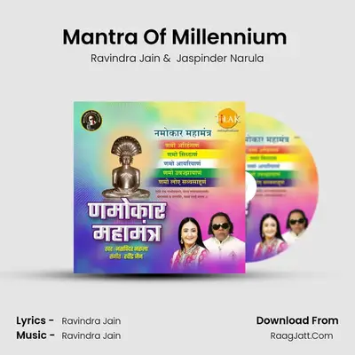 Mantra Of Millennium (Western) mp3 song