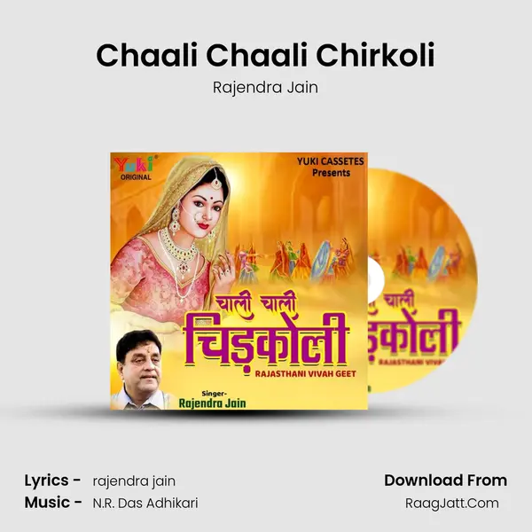 Chaali Chaali Chirkoli MP3 Song by Rajendra Jain Cover