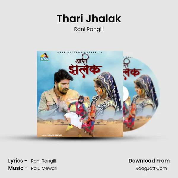 Thari Jhalak - Rani Rangili
