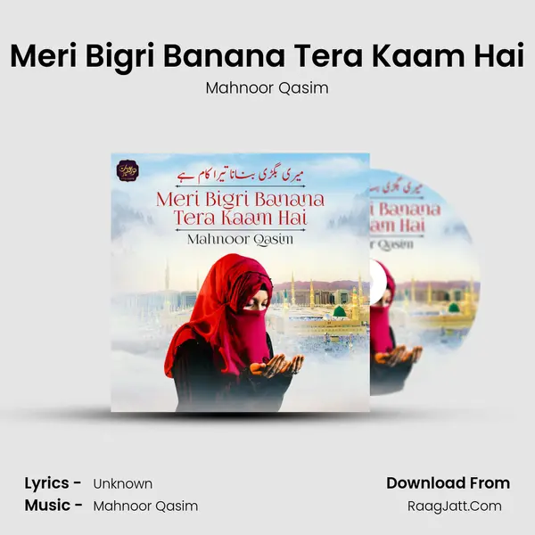 Meri Bigri Banana Tera Kaam Hai - Single - Mahnoor Qasim