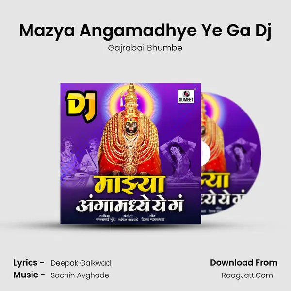 Mazya Angamadhye Ye Ga Dj mp3 song