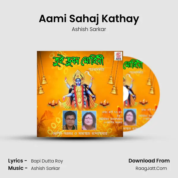 Aami Sahaj Kathay mp3 song
