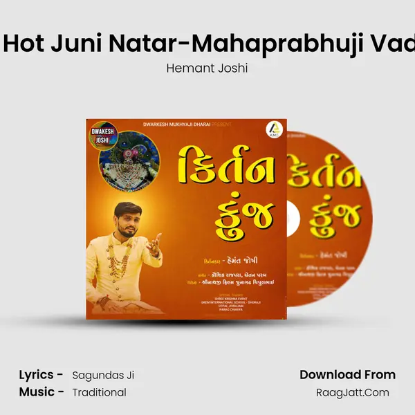 Lila Hot Juni Natar-Mahaprabhuji Vadhai mp3 song