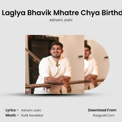 DJ Yo Laglya Bhavik Mhatre Chya Birthday La mp3 song