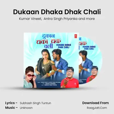 Dukaan Dhaka Dhak Chali MP3 Song by Kumar Vineet Cover