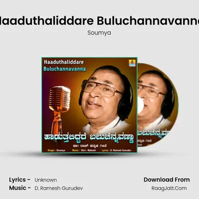 Haaduthaliddare Buluchannavanna mp3 song