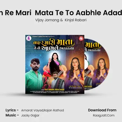 Vah Re Mari  Mata Te To Aabhle Adadiya mp3 song