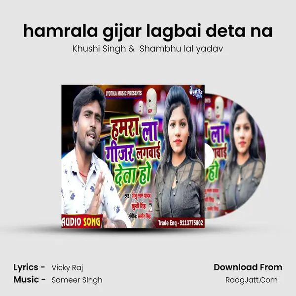 hamrala gijar lagbai deta na mp3 song