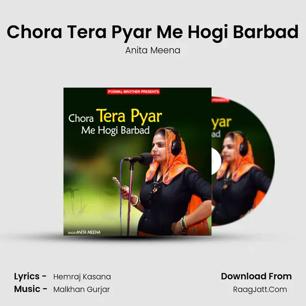 Chora Tera Pyar Me Hogi Barbad MP3 Song by Anita Meena Cover