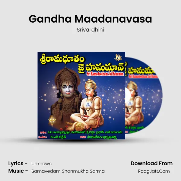 Gandha Maadanavasa mp3 song