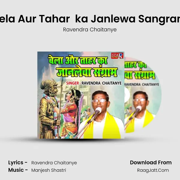 Bela Aur Tahar  ka Janlewa Sangram mp3 song