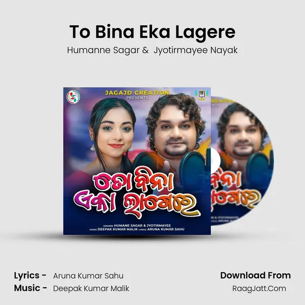 To Bina Eka Lagere - Humanne Sagar