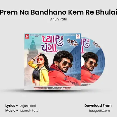 Prem Na Bandhano Kem Re Bhulai MP3 Song by Arjun Patil Cover