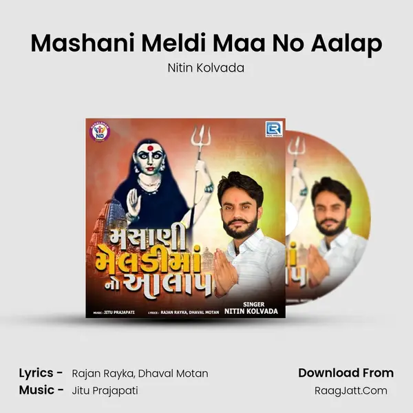 Mashani Meldi Maa No Aalap - Nitin Kolvada