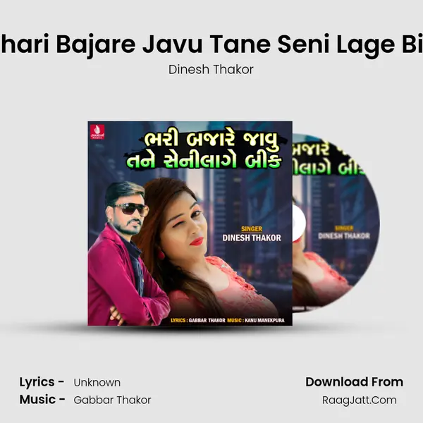 Bhari Bajare Javu Tane Seni Lage Bik - Single - Dinesh Thakor