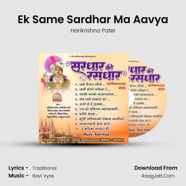 Ek Same Sardhar Ma Aavya mp3 song