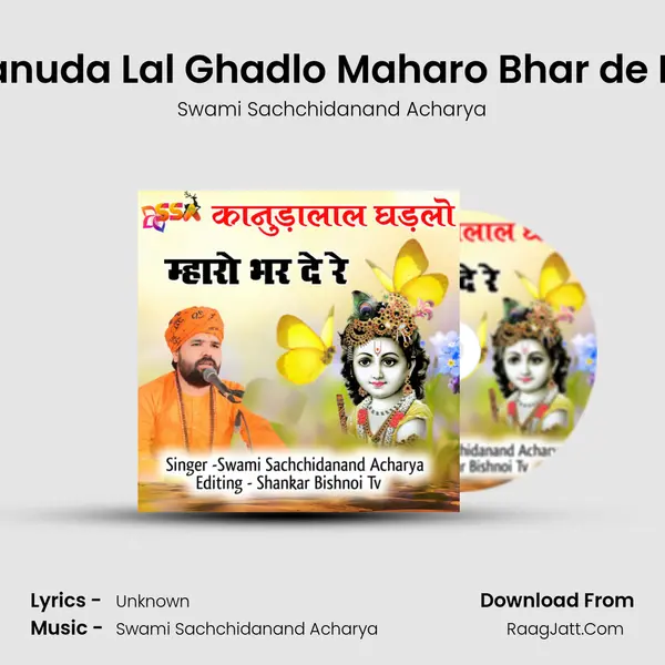 Kanuda Lal Ghadlo Maharo Bhar de Re (Krishna Bhajan) - Swami Sachchidanand Acharya