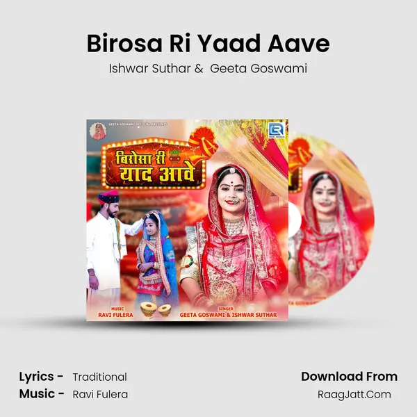 Birosa Ri Yaad Aave - Ishwar Suthar