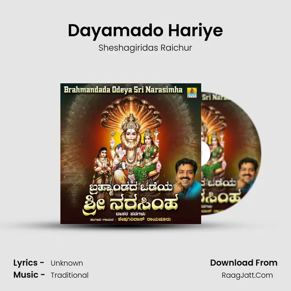 Dayamado Hariye Cover