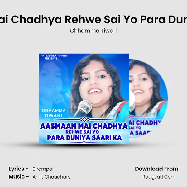 Aasmaan Mai Chadhya Rehwe Sai Yo Para Duniya Saari Ka mp3 song