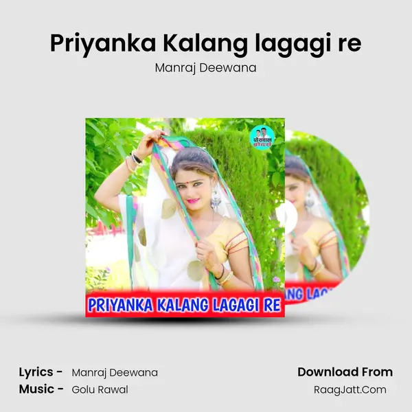 Priyanka Kalang lagagi re MP3 Song by Manraj Deewana Cover