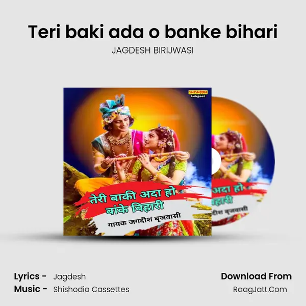 Teri baki ada o banke bihari mp3 song