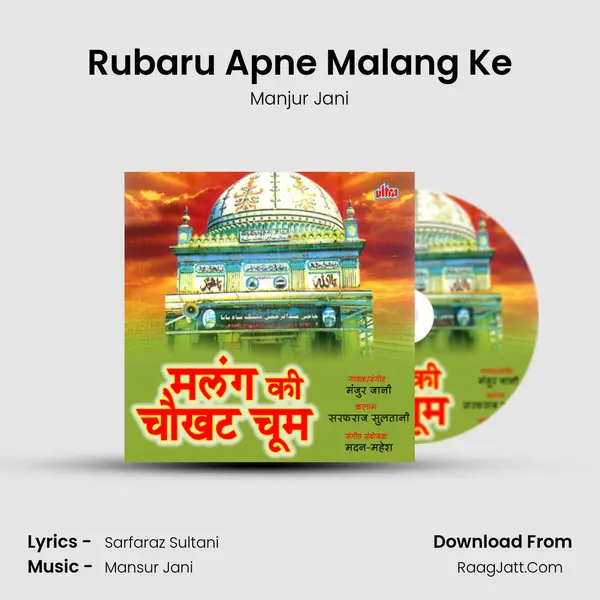 Rubaru Apne Malang Ke mp3 song