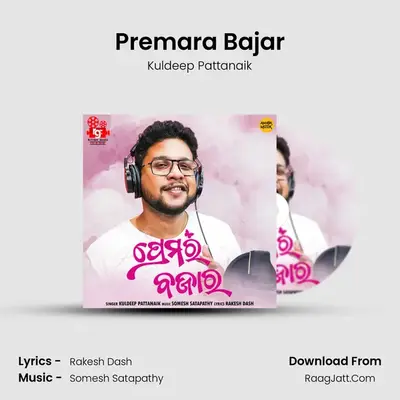 Premara Bajar - Kuldeep Pattanaik