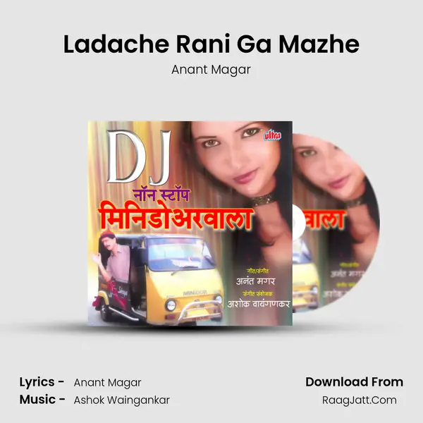 Ladache Rani Ga Mazhe MP3 Song by Anant Magar Cover