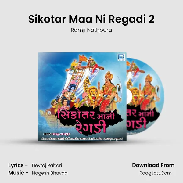 Ramji Nathpura