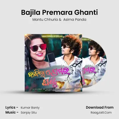 Bajila Premara Ghanti - Mantu Chhuria