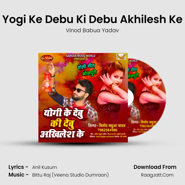 Yogi Ke Debu Ki Debu Akhilesh Ke MP3 Song by Vinod Babua Yadav Cover