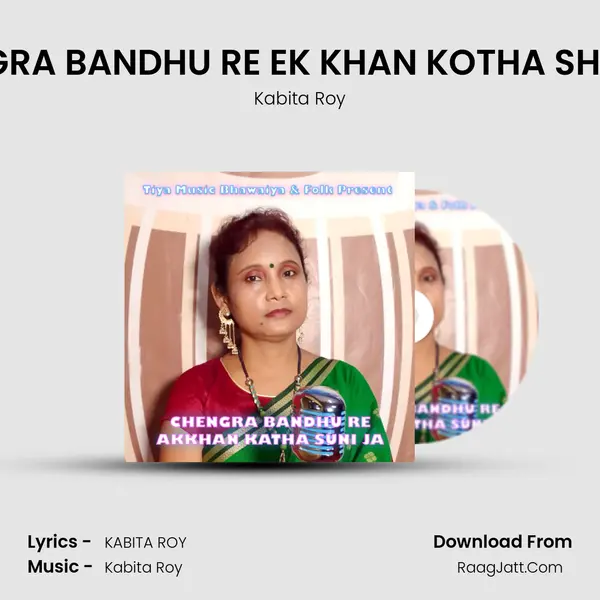 CHENGRA BANDHU RE EK KHAN KOTHA SHUNI JA mp3 song