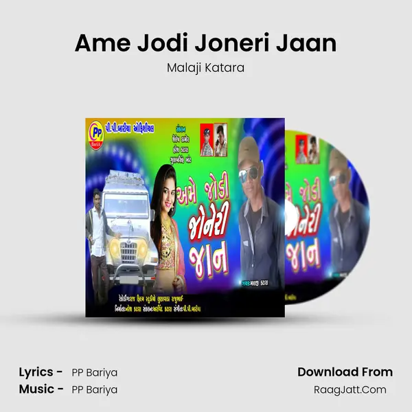 Ame Jodi Joneri Jaan - Malaji Katara