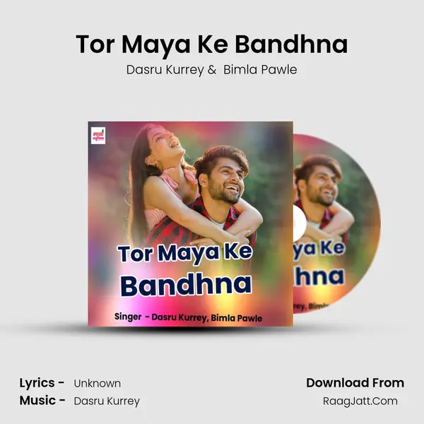 Tor Maya Ke Bandhna MP3 Song by Dasru Kurrey Cover