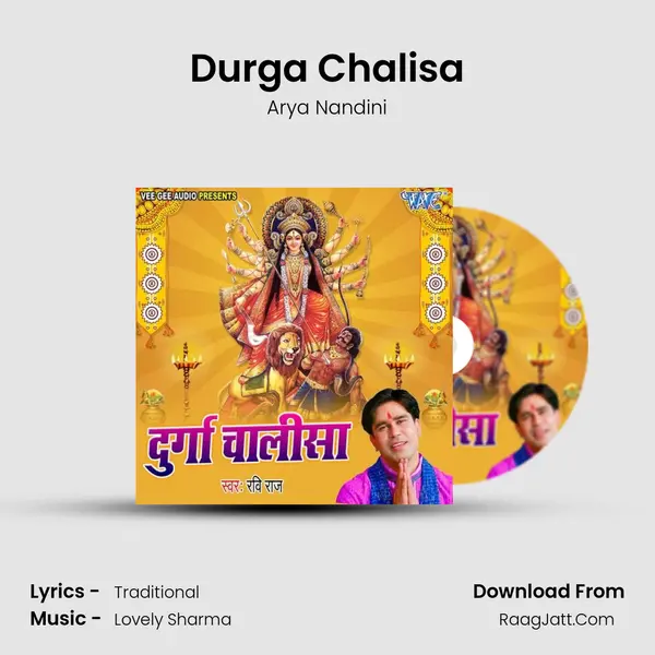 Durga Chalisa mp3 song
