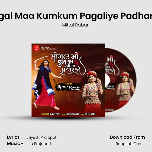 Mogal Maa Kumkum Pagaliye Padharajo - Mittal Rabari