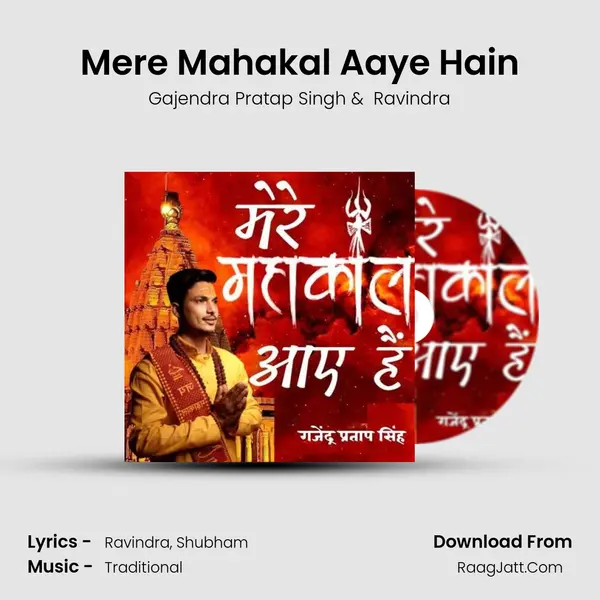 Mere Mahakal Aaye Hain mp3 song
